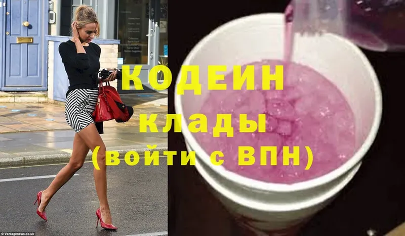 Кодеиновый сироп Lean напиток Lean (лин)  хочу наркоту  Ликино-Дулёво 